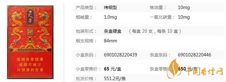 娇子红传奇天子香烟价格查询 娇子红传奇天子价格详情介绍