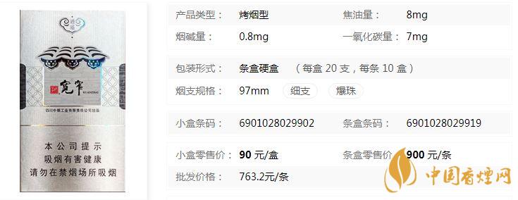 娇子宽窄逍遥细支多少钱一包价格查询