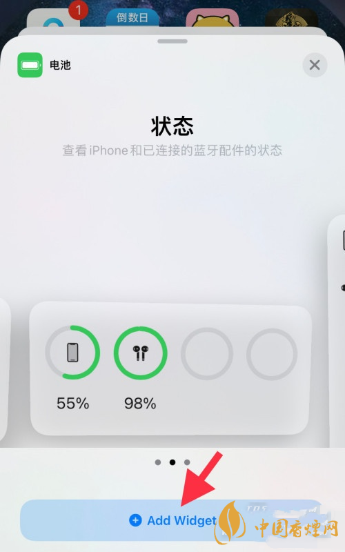 iphone12pro怎么显示电量百分比 iphone12pro显示电量百分比教程