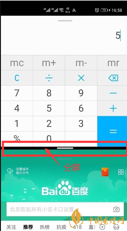 华为mate40分屏如何操作 华为mate40分屏设置方法
