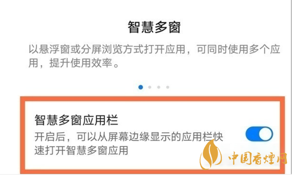 华为mate40分屏如何操作 华为mate40分屏设置方法