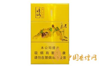 黄山诗城香烟价格是多少 2020年最新黄山诗城香烟价格一览