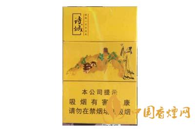 黄山诗城多少钱一盒  黄山诗城香烟口感品析