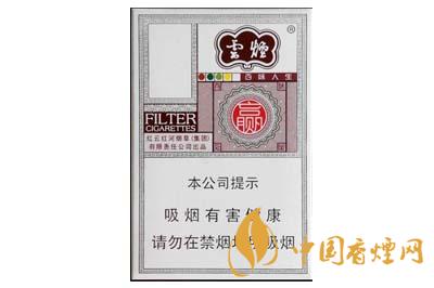 云烟百味人生香烟价格表图2025 云烟百味人生香烟多少钱