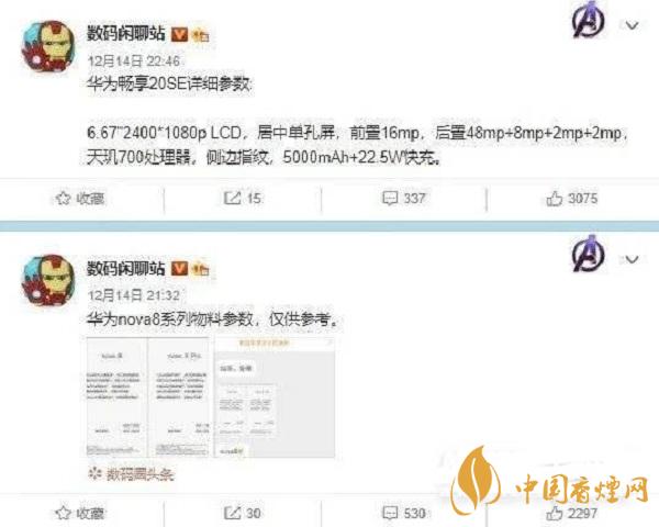 华为nova8和华为畅享20SE哪款值得入手-最新参数配置对比2020