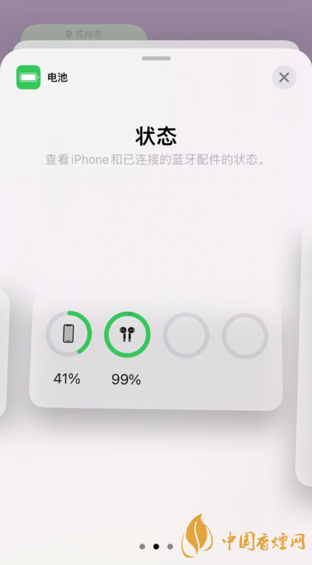 iphone12promax电池怎么显示百分比 电池百分比怎么调