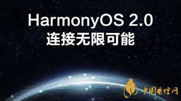 鸿蒙os2.0系统和安卓系统区别 有什么不一样
