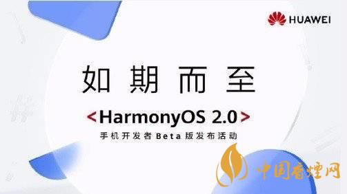 华为鸿蒙os2.0系统支持手机 华为鸿蒙os2.0系统支持哪些型号升级