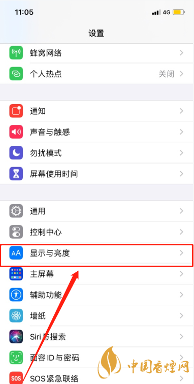 iphone11promax怎么关闭屏幕亮度自适应 怎么调节亮度