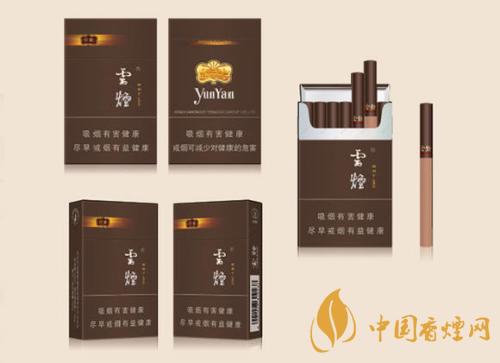 云烟香烟价格表图大全一览表 好抽的几款云烟推荐