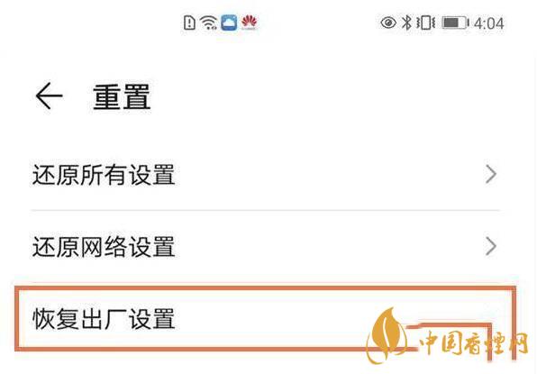 华为mate40怎么恢复出厂设置 华为mate40恢复出厂设置在哪里
