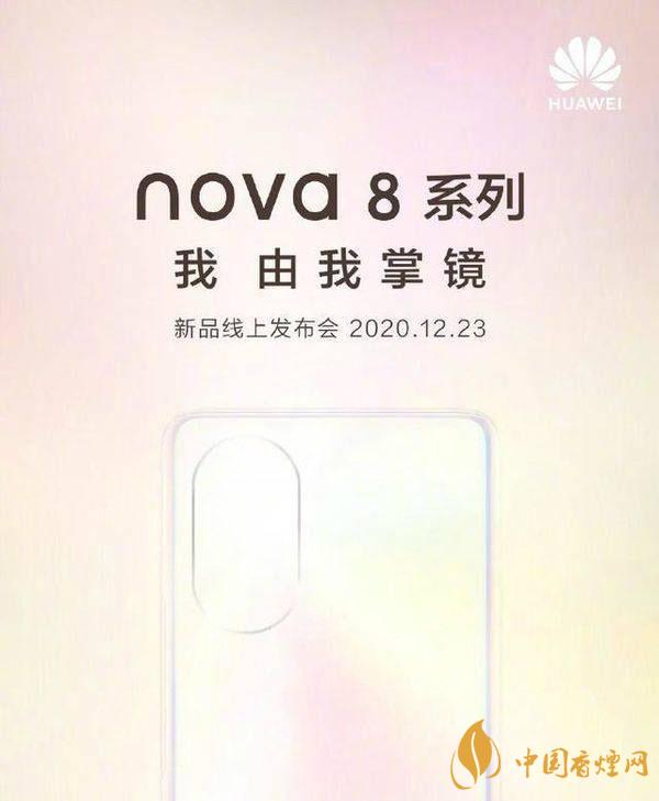 小米11与华为nova8哪款手机性价比高-小米11与华为nova8参数对比测评详情