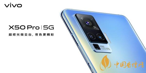 opporeno5pro和vivox50参数对比测评-哪款更值得入手2020