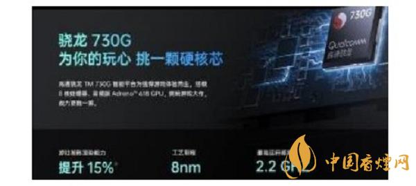 骁龙730G参数规格介绍-处理器性能好吗
