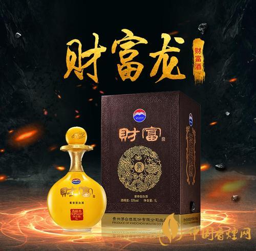 茅台财富酒53度价格多少 茅台财富酒价格一览2020