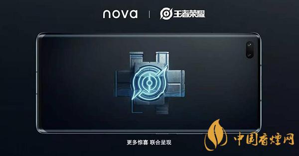 华为nova8Pro王者荣耀定制版配置详情 值不值得入手