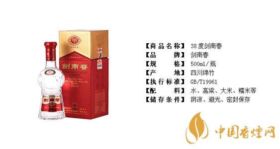 剑南春38多少钱一瓶 剑南春38度酒价格表及图片