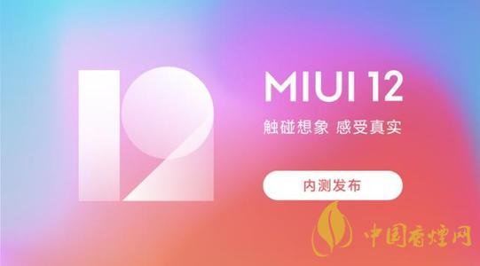 MIUI12.5更新了什么 MIUI12.5怎么样