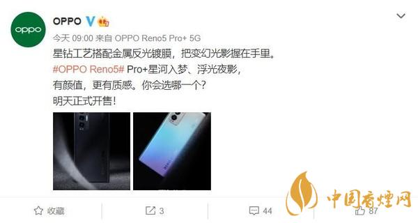 OPPO Reno5 Pro+什么时候出？OPPO Reno5 Pro+多少钱