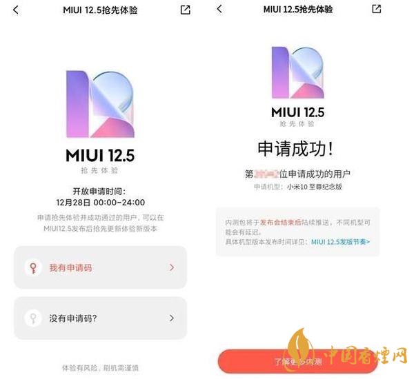 miui12.5内测答题答案 miui12.5内测答题答案大全