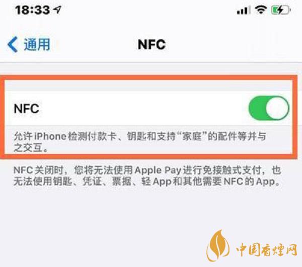 iphonex nfc在哪里开启-nfc功能打开详细步骤