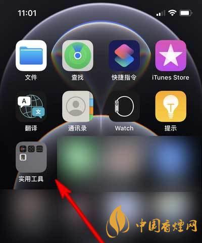 iphone12pro激光雷达怎么用 iphone12pro激光雷达测量身高教程