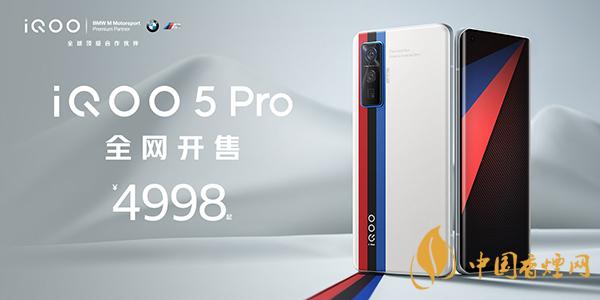 iQOO7Pro和iQOO5有什么区别 哪款手机更好