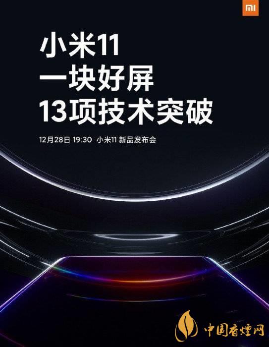 小米11和三星s21+参数对比 小米11和三星s21+哪个好