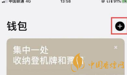 iphone12promax怎么设置门禁卡 iphone12promax怎么添加门禁卡