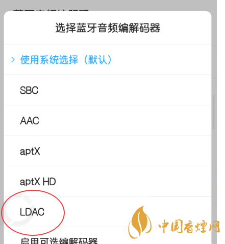 小米11怎么打开ldac 小米11支持ldac吗