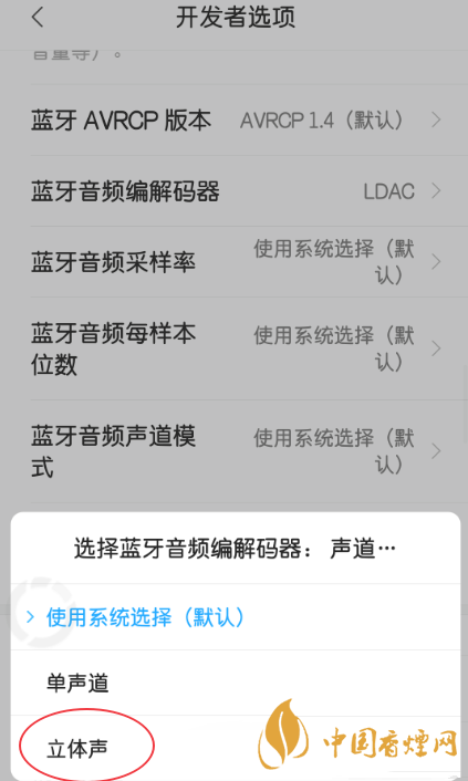 小米11怎么打开ldac 小米11支持ldac吗