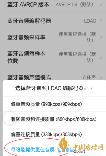 小米11怎么打开ldac 小米11支持ldac吗