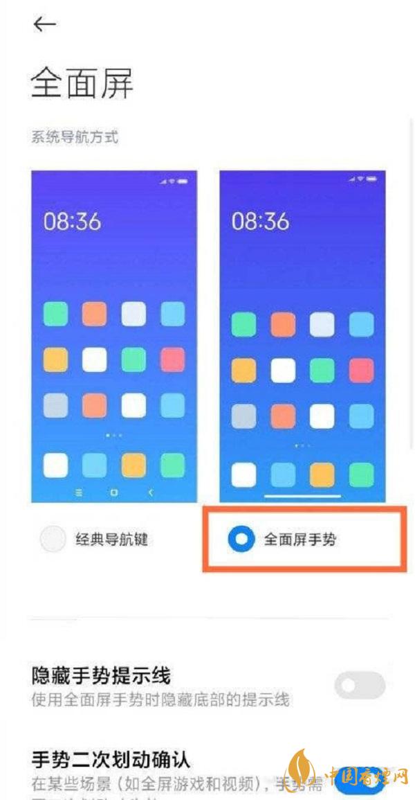小米11全面屏手势怎么弄-小米11设置全面屏手势具体步骤