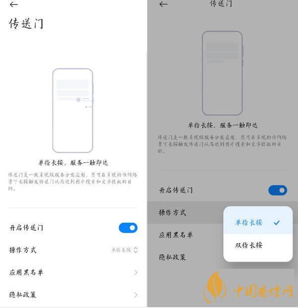 小米11传送门怎么打开 小米11传送门有什么作用