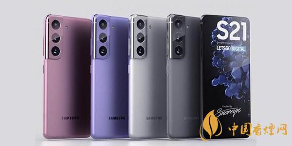 三星galaxys21什么时候上市 三星galaxys21最新消息