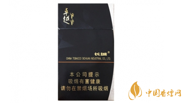 长城卓越多少钱一盒 长城卓越香烟价格表图一览2025