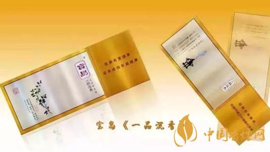 宝岛一品沉香烟多少一条 宝岛一品沉香进价详情2025