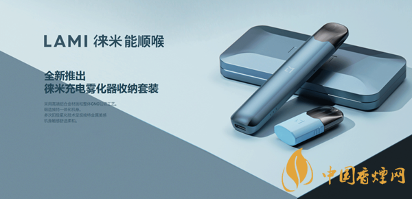LAMI徕米雾电 电子烟中的劳斯莱斯