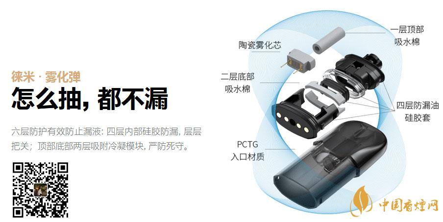 LAMI徕米雾电 电子烟中的劳斯莱斯