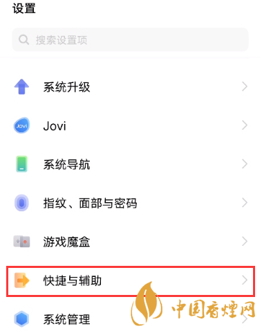 vivox60pro如何开启来电时闪光灯闪烁-操作步骤