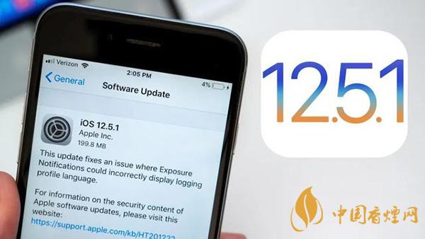 iOS12.5.1值不值得更新 iOS12.5.1更新方法