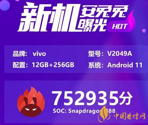 iQOO7pro跑分怎么样 iQOO7pro跑分测评