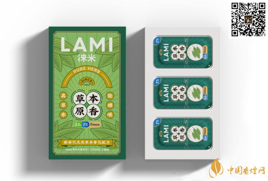 LAMI徕米电子烟口味测评合集之不踩坑系列