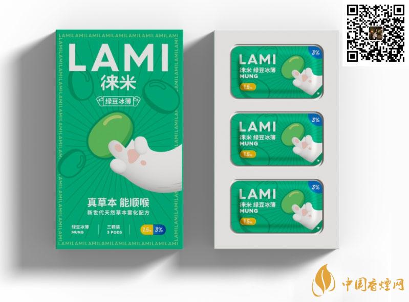 LAMI徕米电子烟口味测评合集之不踩坑系列