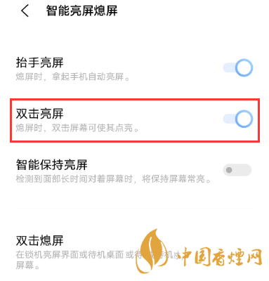 vivox60pro双击亮屏在哪 vivox60pro双击亮屏设置方法