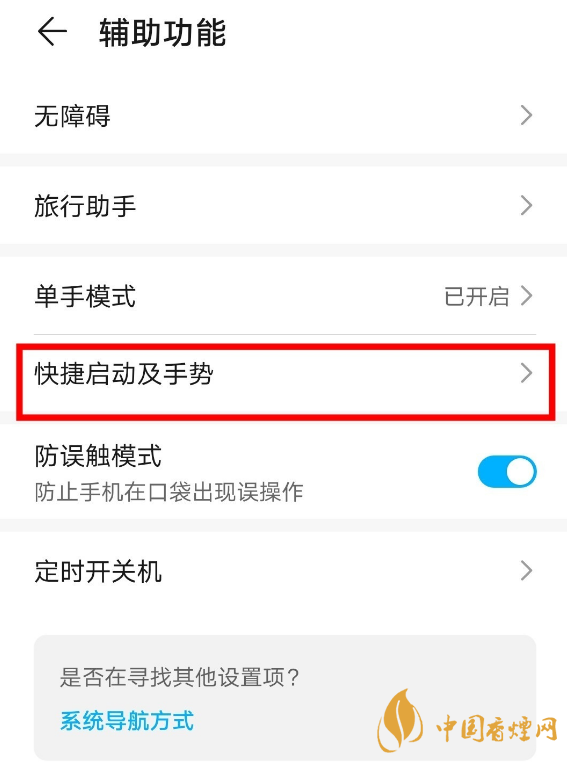 华为mate40pro+怎么设置双击亮屏 华为mate40pro+双击亮屏设置方法