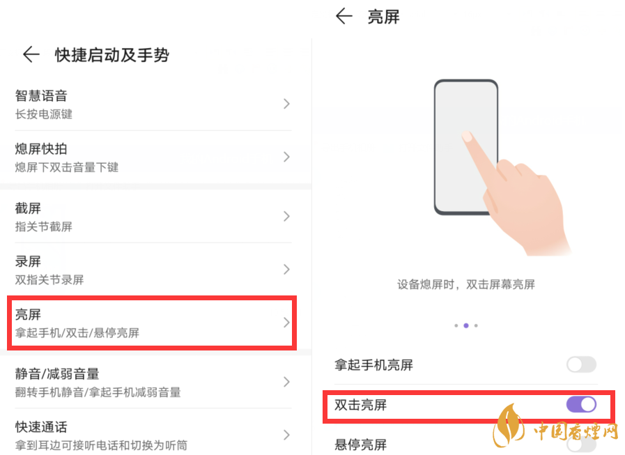 华为mate40pro+怎么设置双击亮屏 华为mate40pro+双击亮屏设置方法