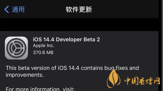 ios14.4beta2什么时候出 ios14.4beta2什么时候更新