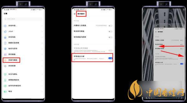 vivoNEX3光效灯怎么样设置 vivoNEX3单手操作如何打开