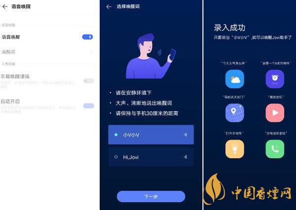 vivox50语音助手怎么唤醒 vivox50语音助手开启方式